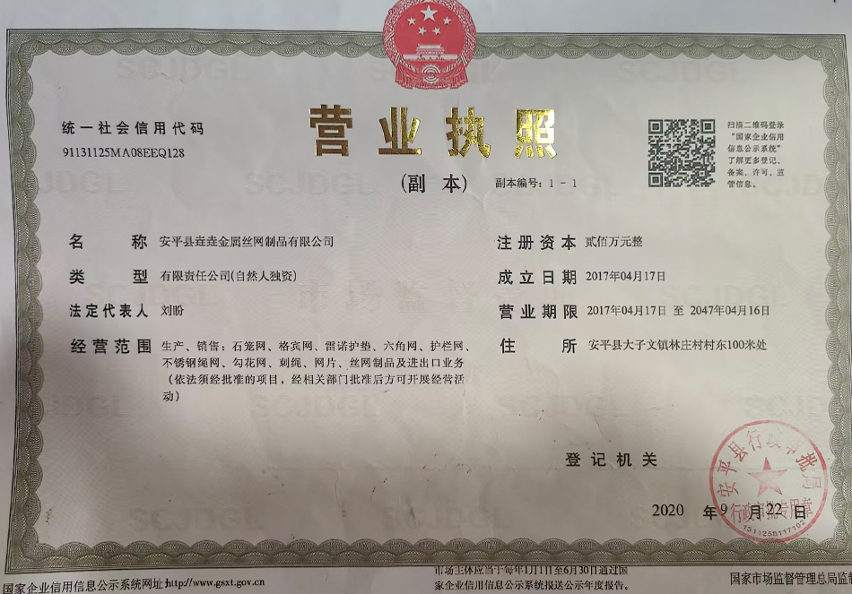 营业执照